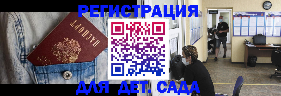 прописка паспорт в Старой Купавне